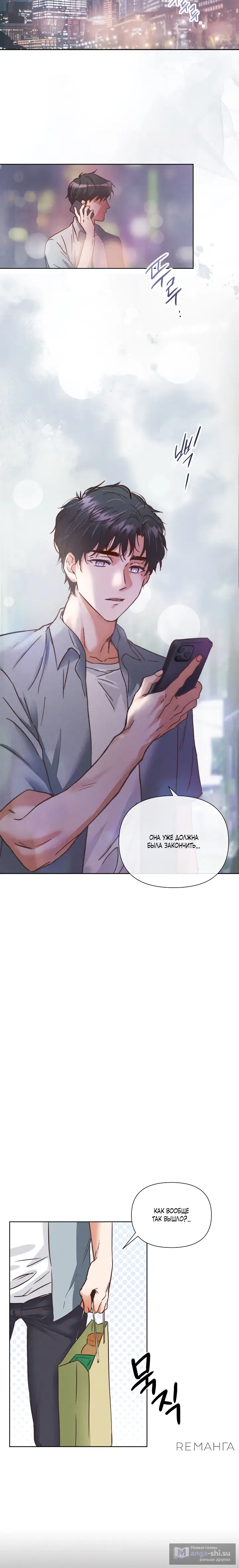 Страница 16 главы 1 манги Вкусный тестер / Tasty Tester