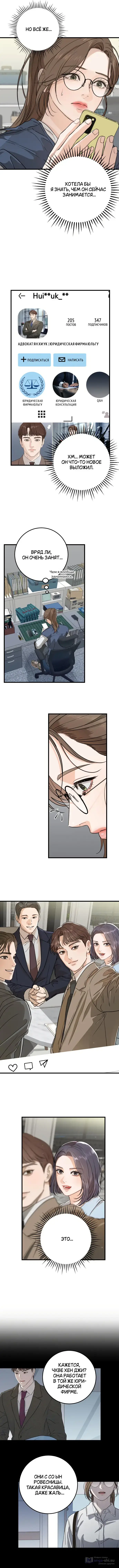 Страница 7 главы 4 манги Он очень хочет её съесть / Can't Get Enough of You