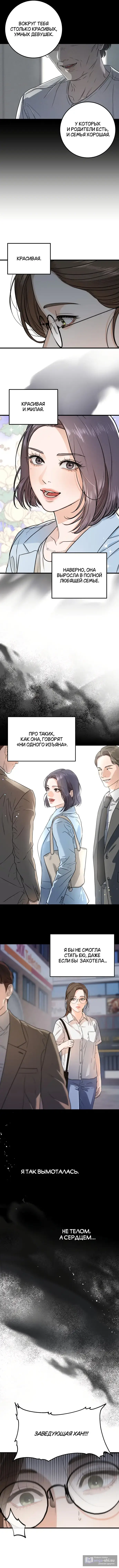 Страница 8 главы 4 манги Он очень хочет её съесть / Can't Get Enough of You