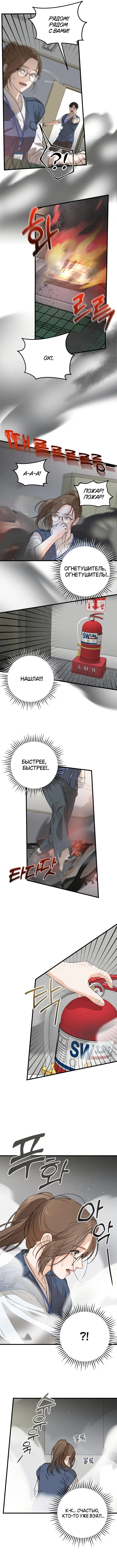 Страница 9 главы 4 манги Он очень хочет её съесть / Can't Get Enough of You