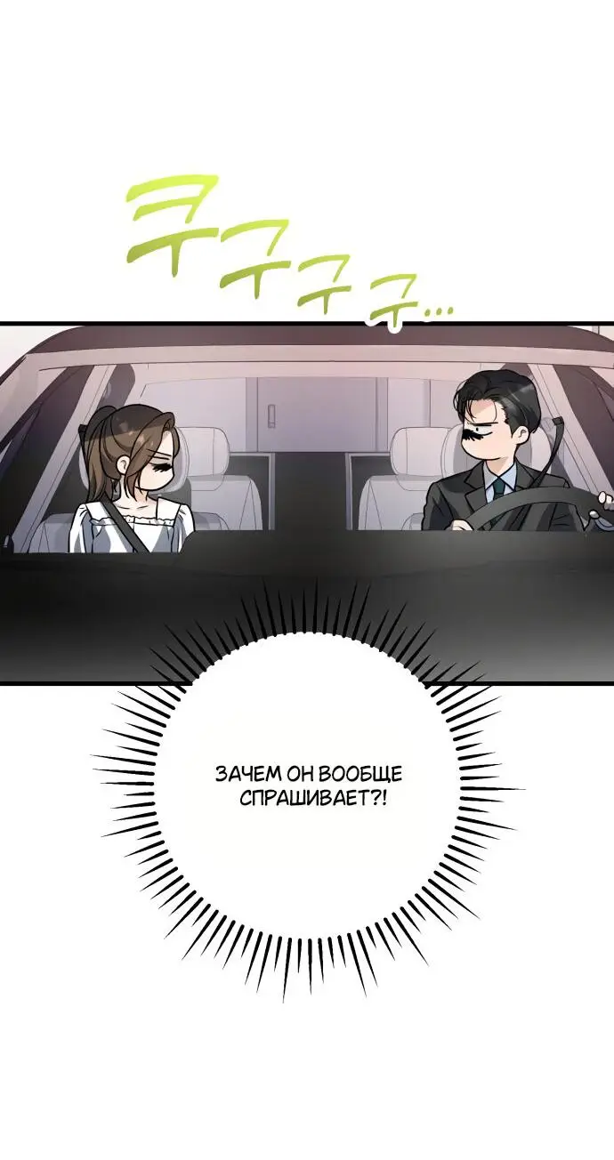 Страница 38 главы 16 манги Он очень хочет её съесть / Can't Get Enough of You