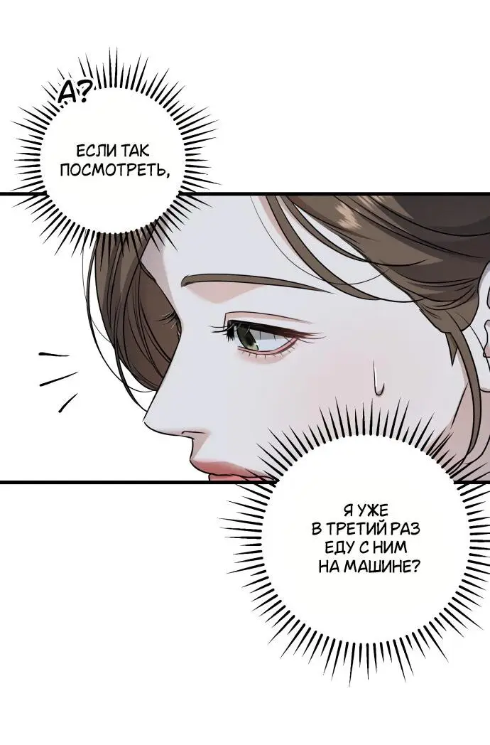 Страница 45 главы 16 манги Он очень хочет её съесть / Can't Get Enough of You