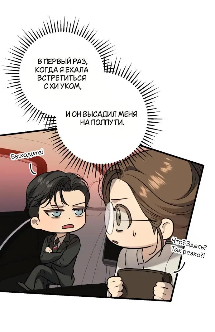 Страница 46 главы 16 манги Он очень хочет её съесть / Can't Get Enough of You