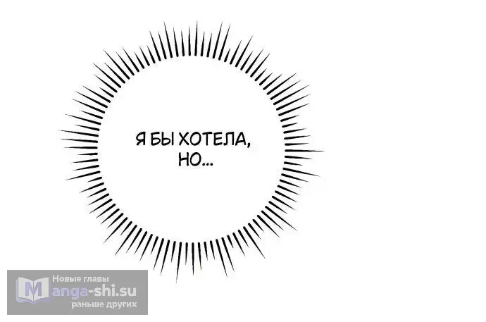 Страница 57 главы 16 манги Он очень хочет её съесть / Can't Get Enough of You