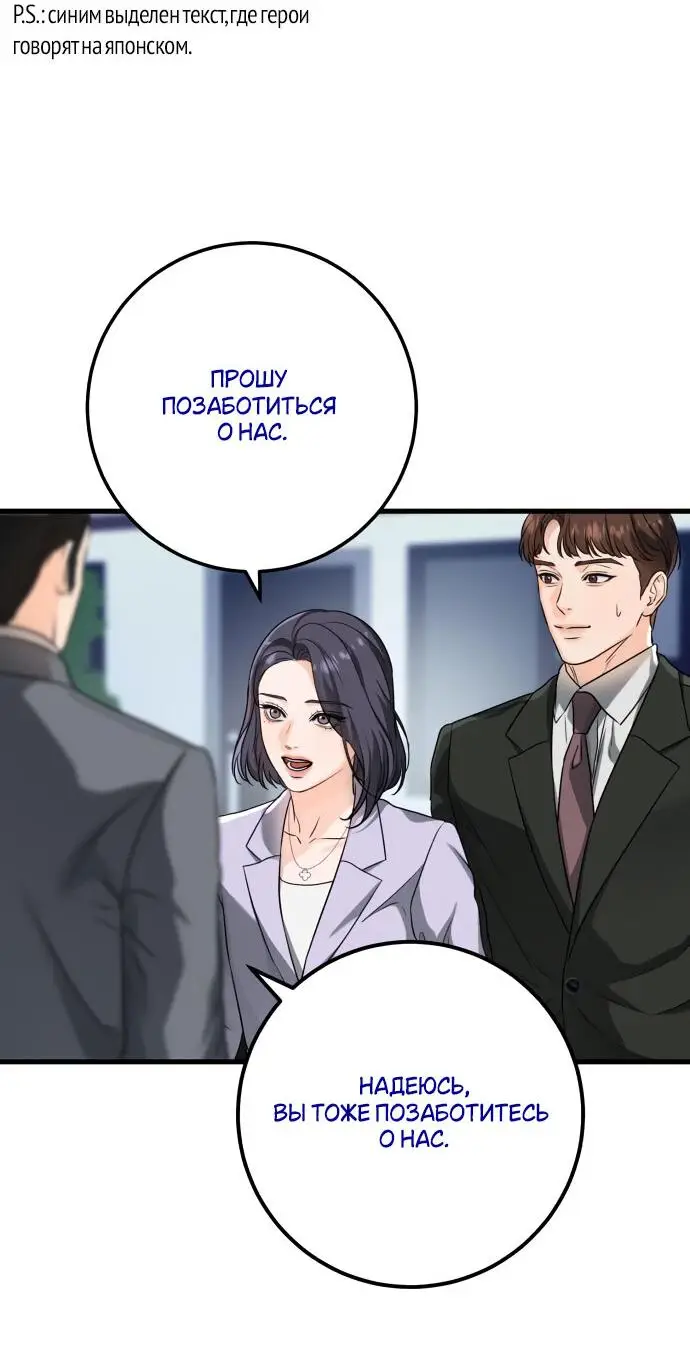 Страница 25 главы 19 манги Он очень хочет её съесть / Can't Get Enough of You