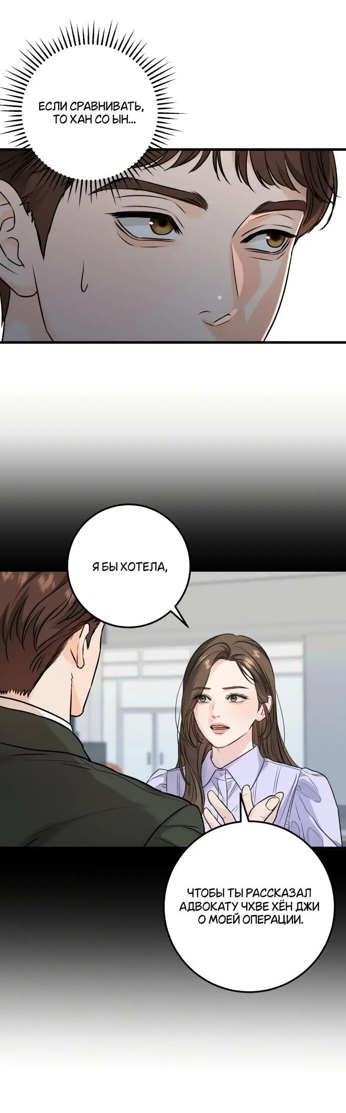 Страница 28 главы 19 манги Он очень хочет её съесть / Can't Get Enough of You