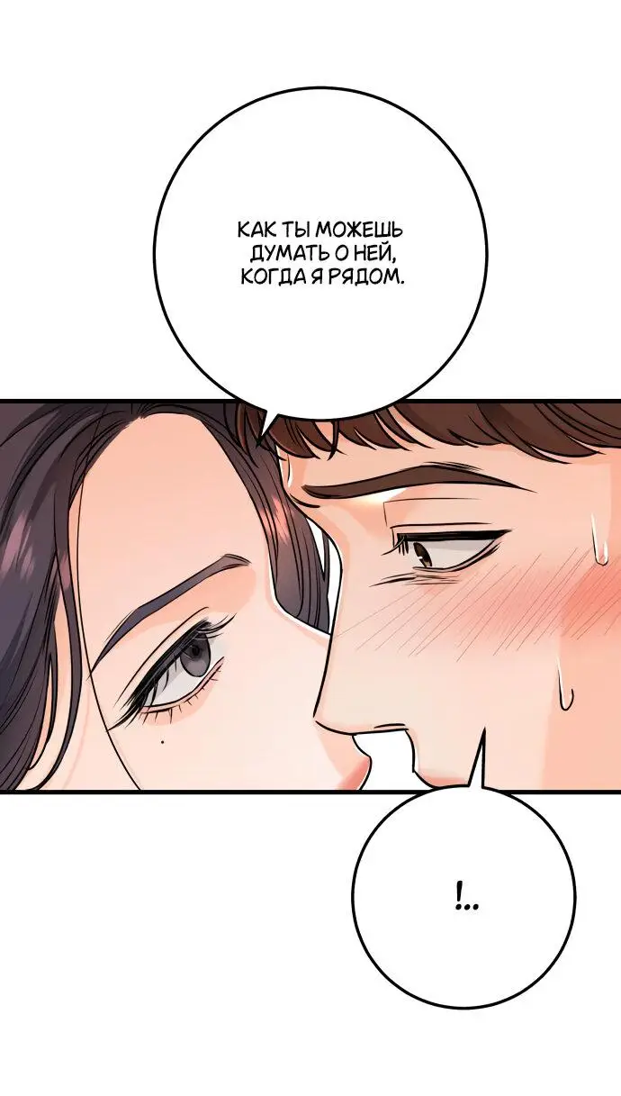Страница 35 главы 19 манги Он очень хочет её съесть / Can't Get Enough of You