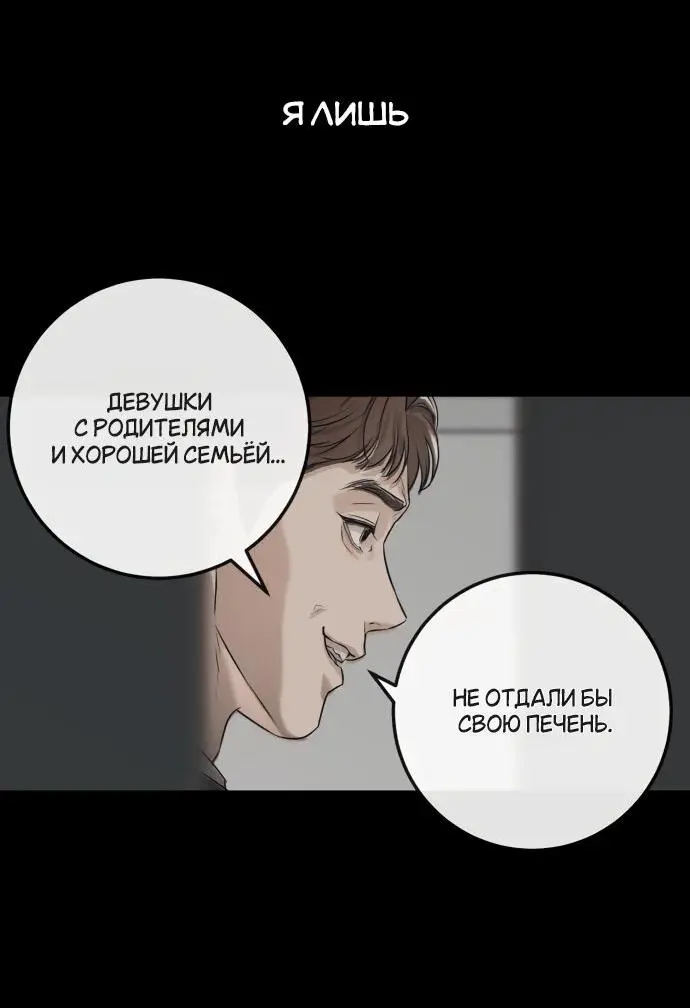 Страница 20 главы 20 манги Он очень хочет её съесть / Can't Get Enough of You