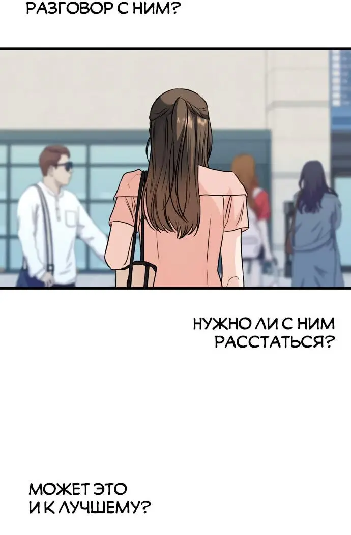 Страница 22 главы 20 манги Он очень хочет её съесть / Can't Get Enough of You
