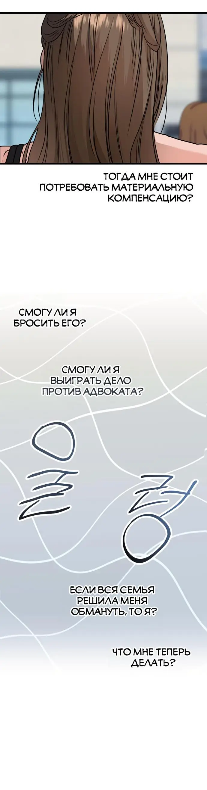 Страница 23 главы 20 манги Он очень хочет её съесть / Can't Get Enough of You
