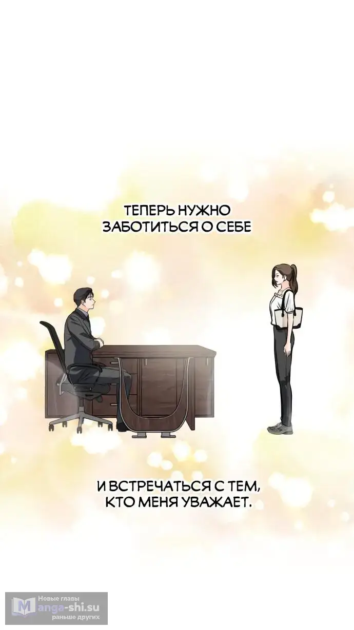 Страница 25 главы 20 манги Он очень хочет её съесть / Can't Get Enough of You