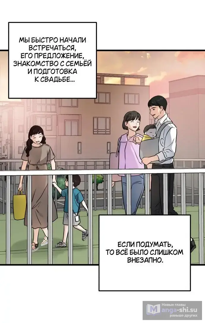Страница 23 главы 21 манги Он очень хочет её съесть / Can't Get Enough of You
