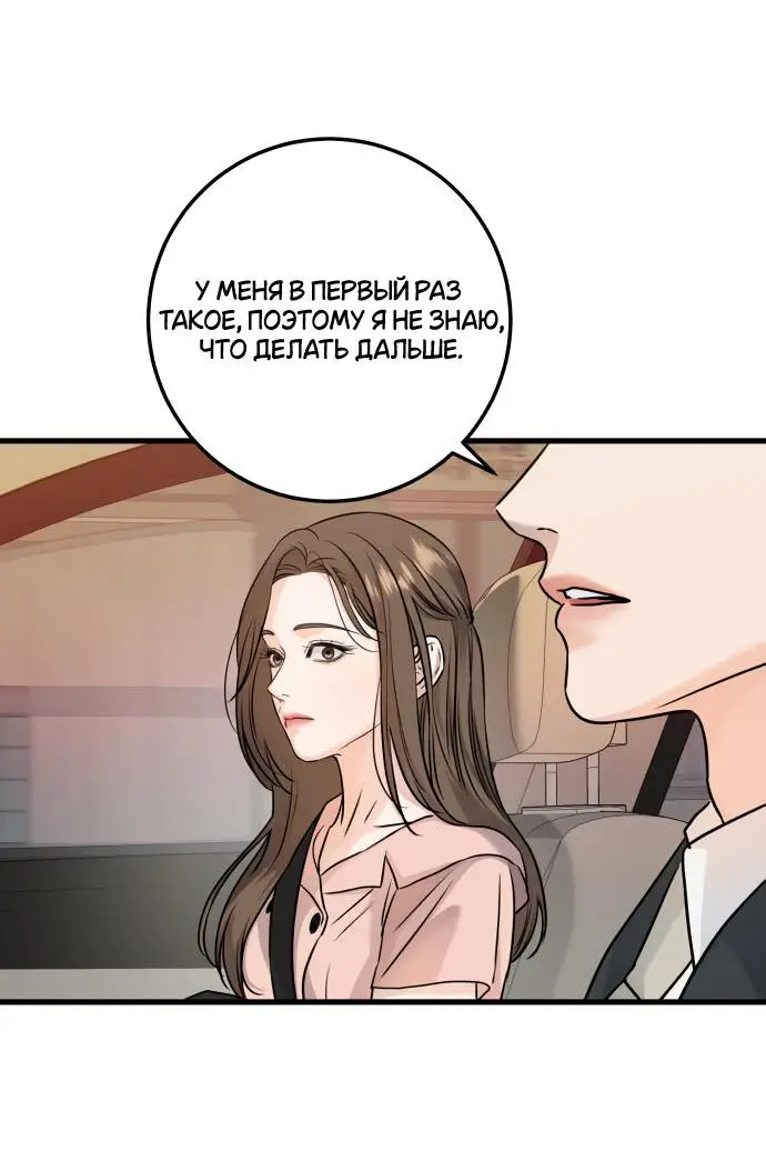 Страница 26 главы 21 манги Он очень хочет её съесть / Can't Get Enough of You