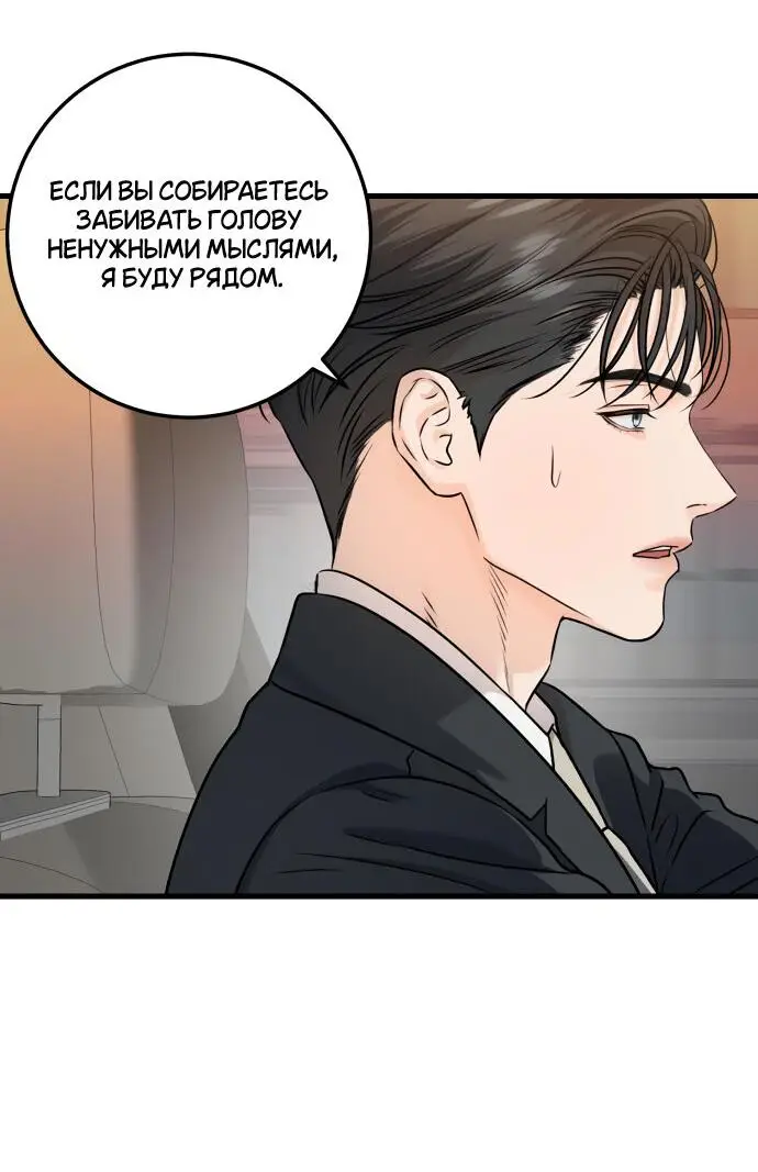 Страница 27 главы 21 манги Он очень хочет её съесть / Can't Get Enough of You