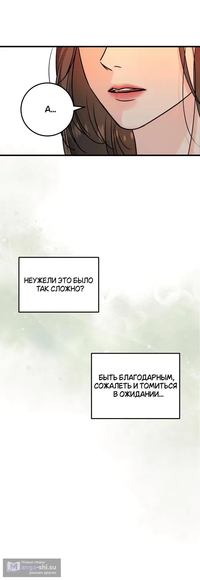 Страница 29 главы 21 манги Он очень хочет её съесть / Can't Get Enough of You
