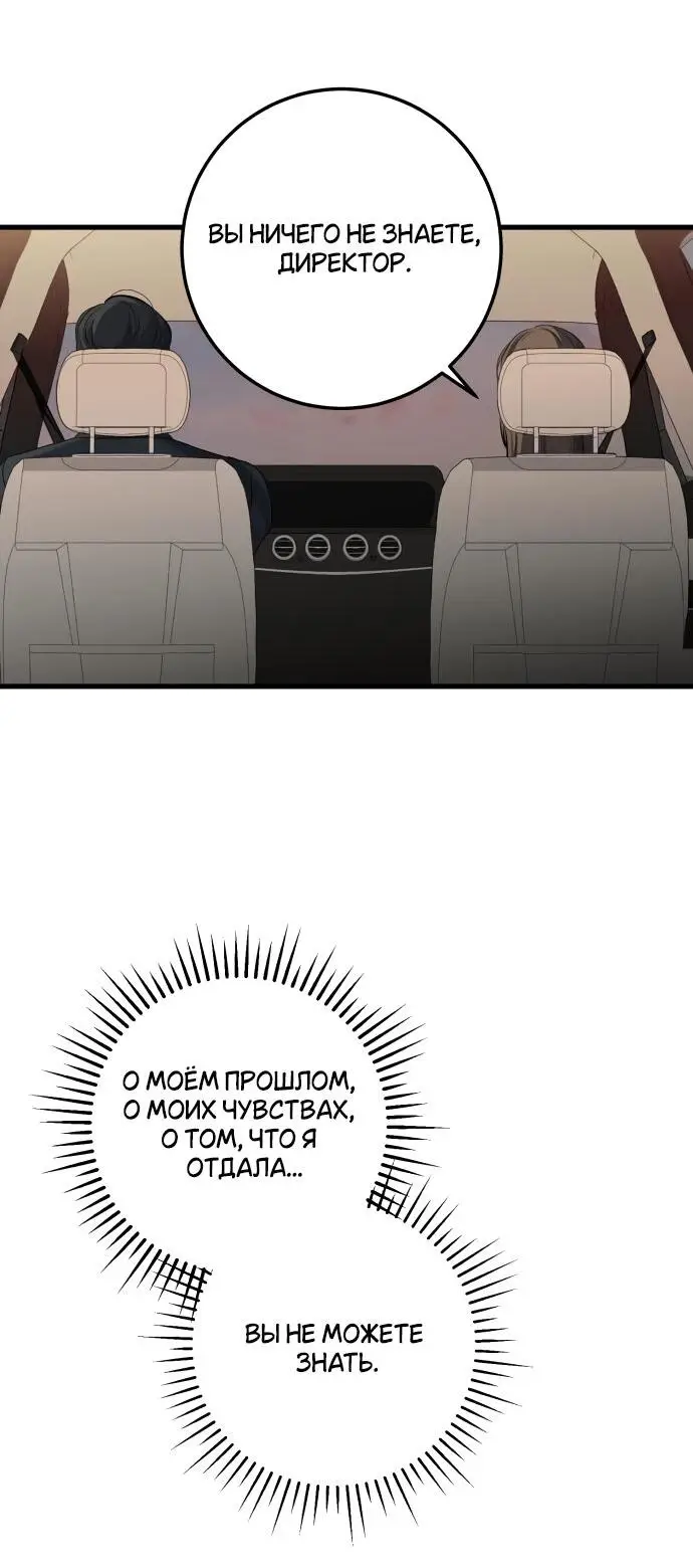 Страница 33 главы 21 манги Он очень хочет её съесть / Can't Get Enough of You