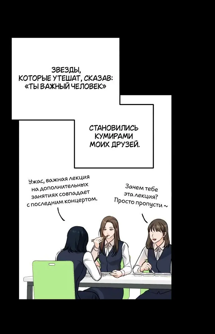 Страница 42 главы 21 манги Он очень хочет её съесть / Can't Get Enough of You