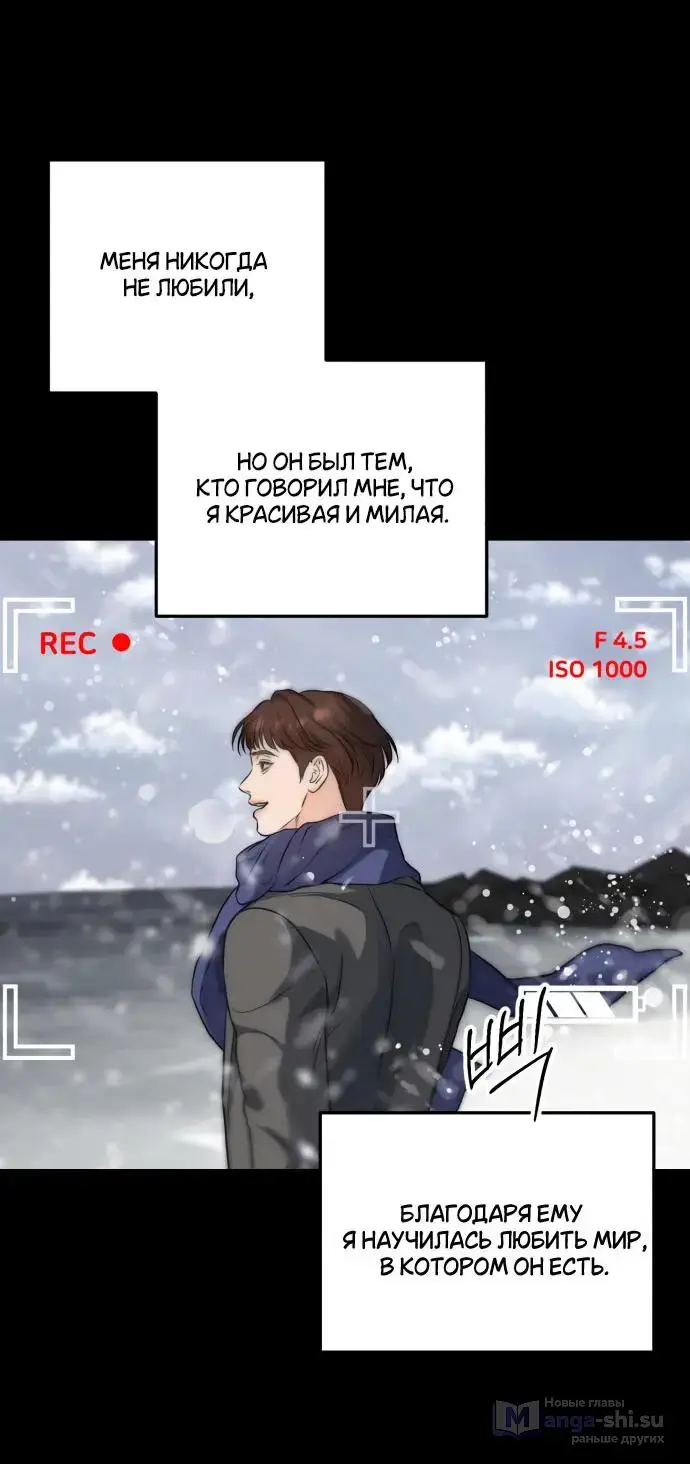 Страница 49 главы 21 манги Он очень хочет её съесть / Can't Get Enough of You