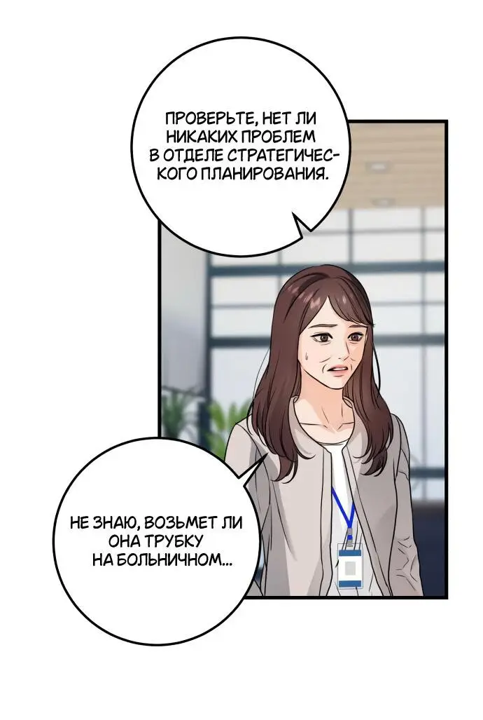Страница 60 главы 21 манги Он очень хочет её съесть / Can't Get Enough of You