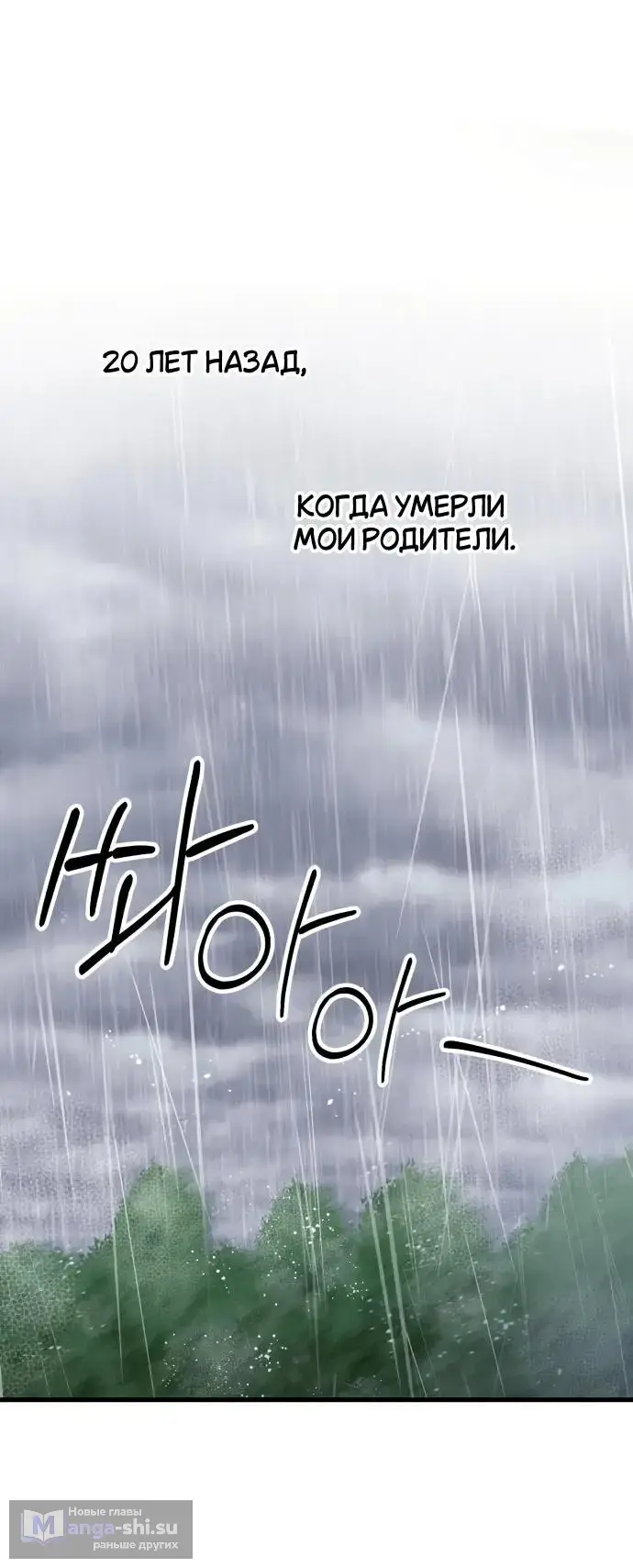 Страница 66 главы 21 манги Он очень хочет её съесть / Can't Get Enough of You