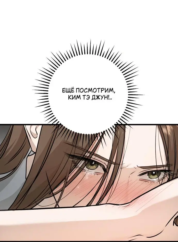 Страница 8 главы 15 манги Он очень хочет её съесть / Can't Get Enough of You