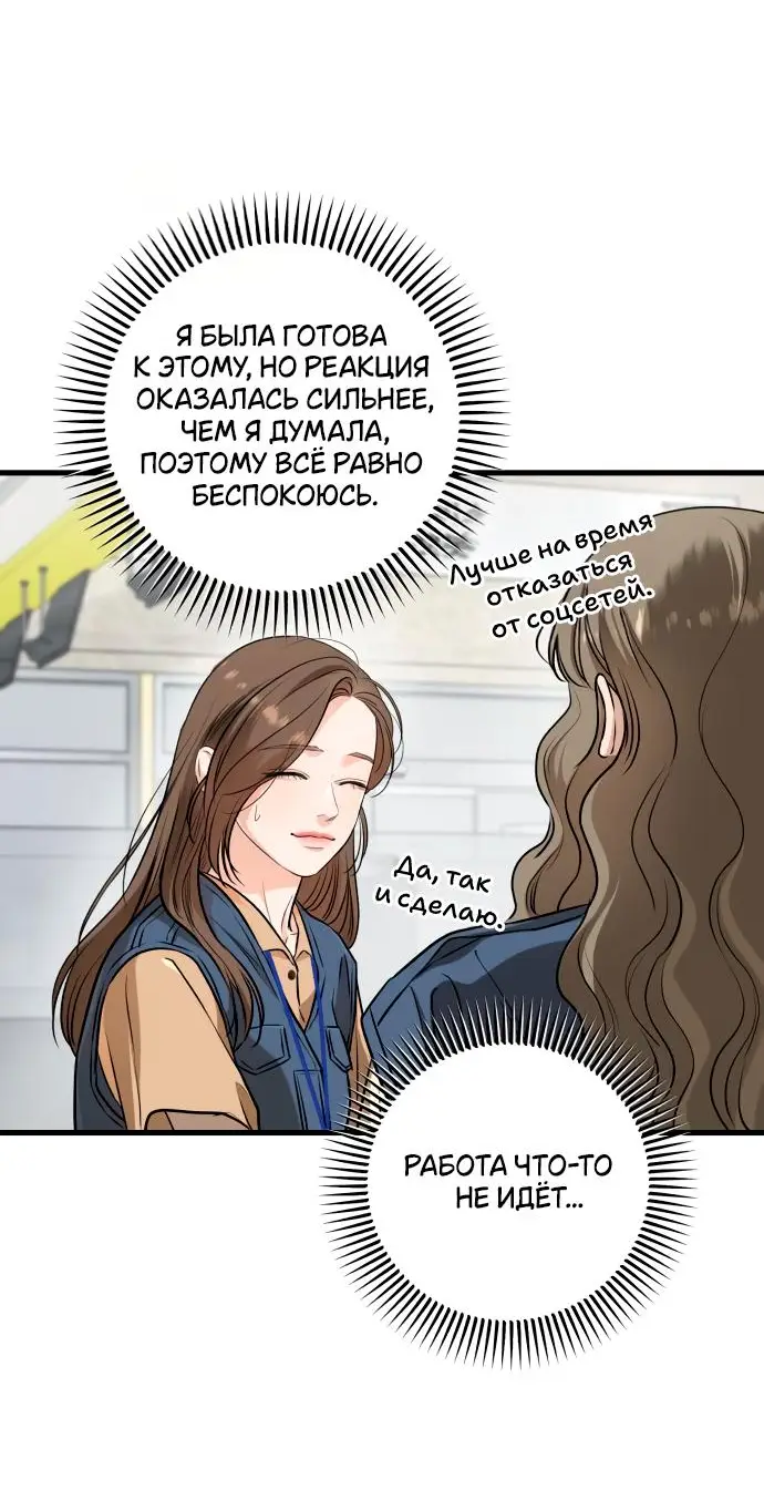 Страница 6 главы 69 манги Он очень хочет её съесть / Can't Get Enough of You