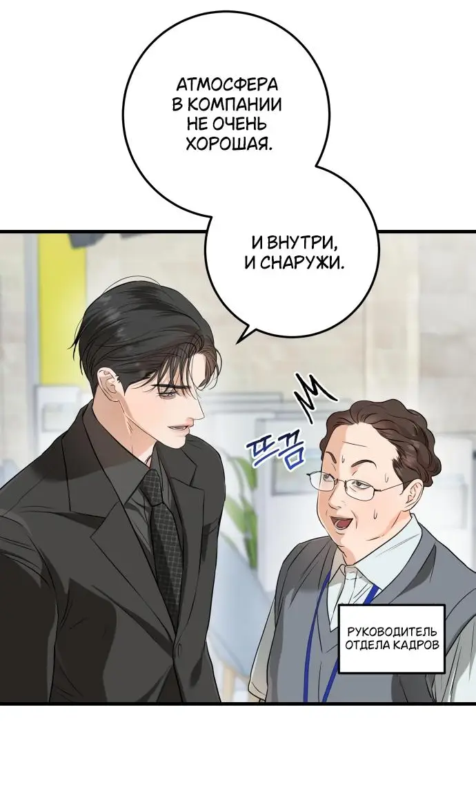 Страница 14 главы 69 манги Он очень хочет её съесть / Can't Get Enough of You