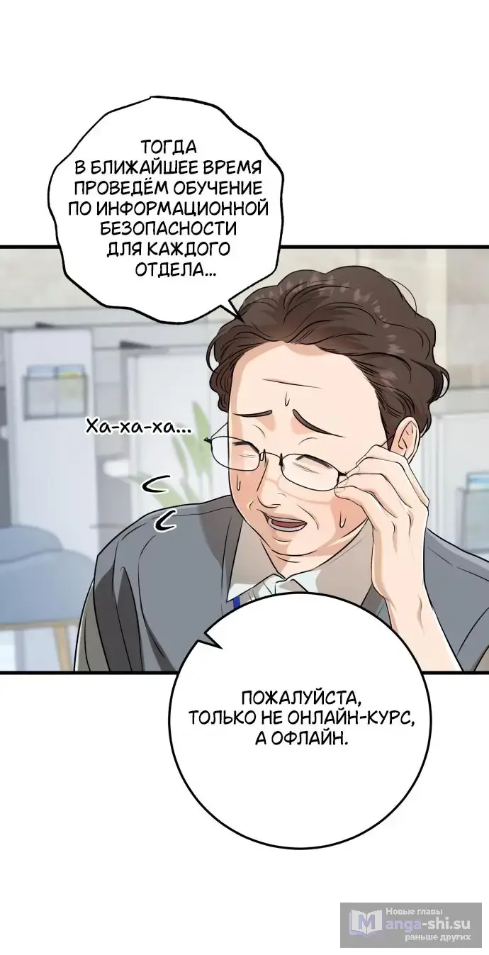 Страница 15 главы 69 манги Он очень хочет её съесть / Can't Get Enough of You