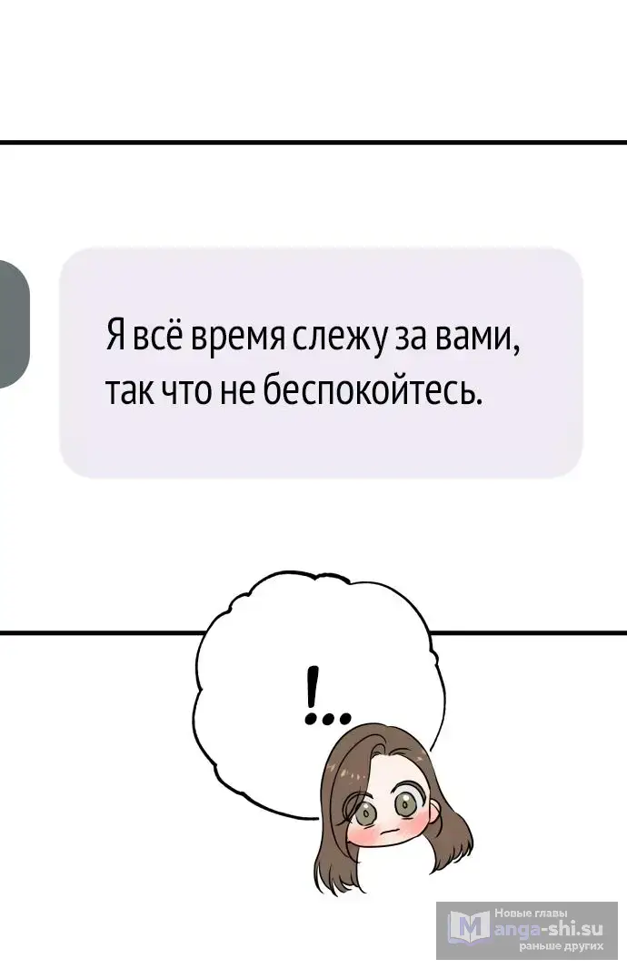 Страница 22 главы 69 манги Он очень хочет её съесть / Can't Get Enough of You
