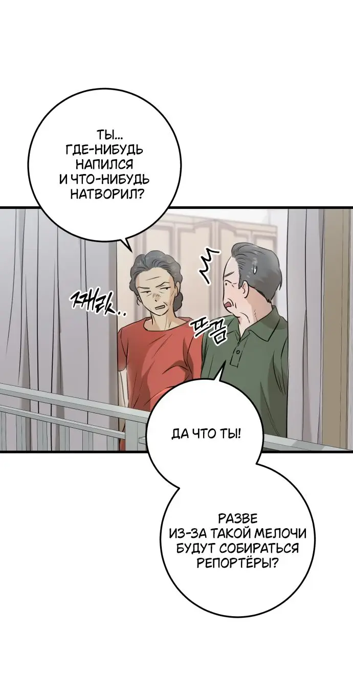 Страница 29 главы 69 манги Он очень хочет её съесть / Can't Get Enough of You