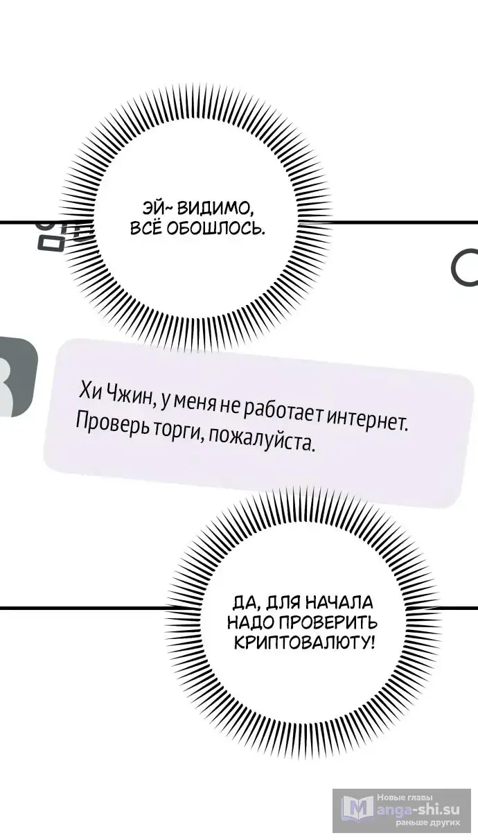 Страница 45 главы 69 манги Он очень хочет её съесть / Can't Get Enough of You