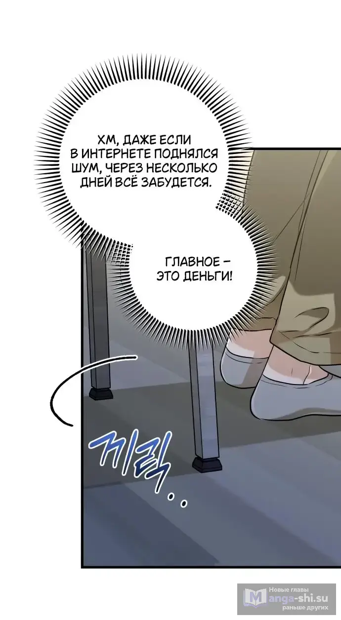 Страница 47 главы 69 манги Он очень хочет её съесть / Can't Get Enough of You