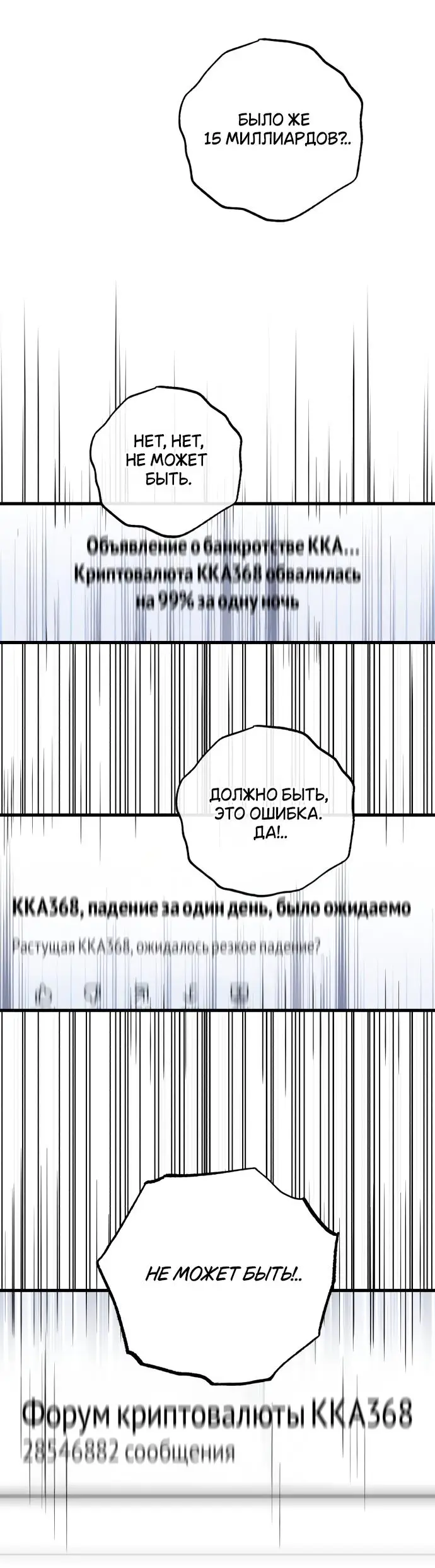 Страница 53 главы 69 манги Он очень хочет её съесть / Can't Get Enough of You