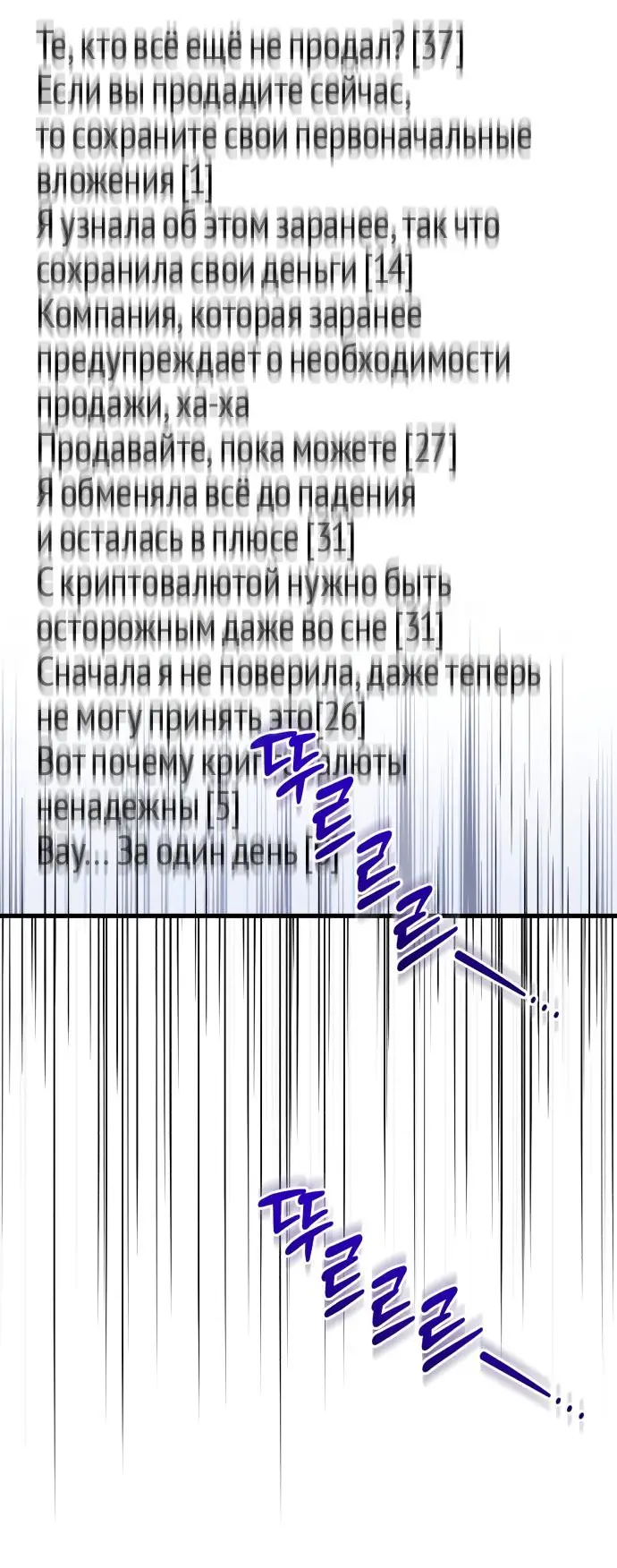 Страница 54 главы 69 манги Он очень хочет её съесть / Can't Get Enough of You