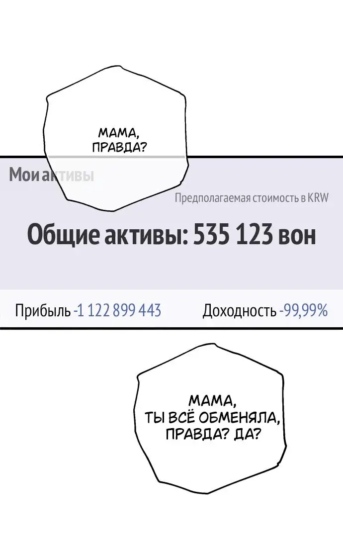 Страница 63 главы 69 манги Он очень хочет её съесть / Can't Get Enough of You