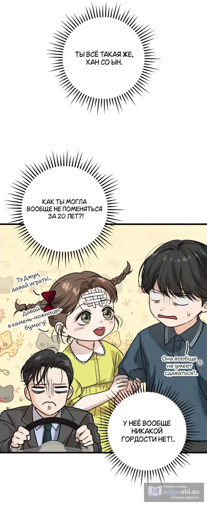 Страница 18 главы 17 манги Он очень хочет её съесть / Can't Get Enough of You