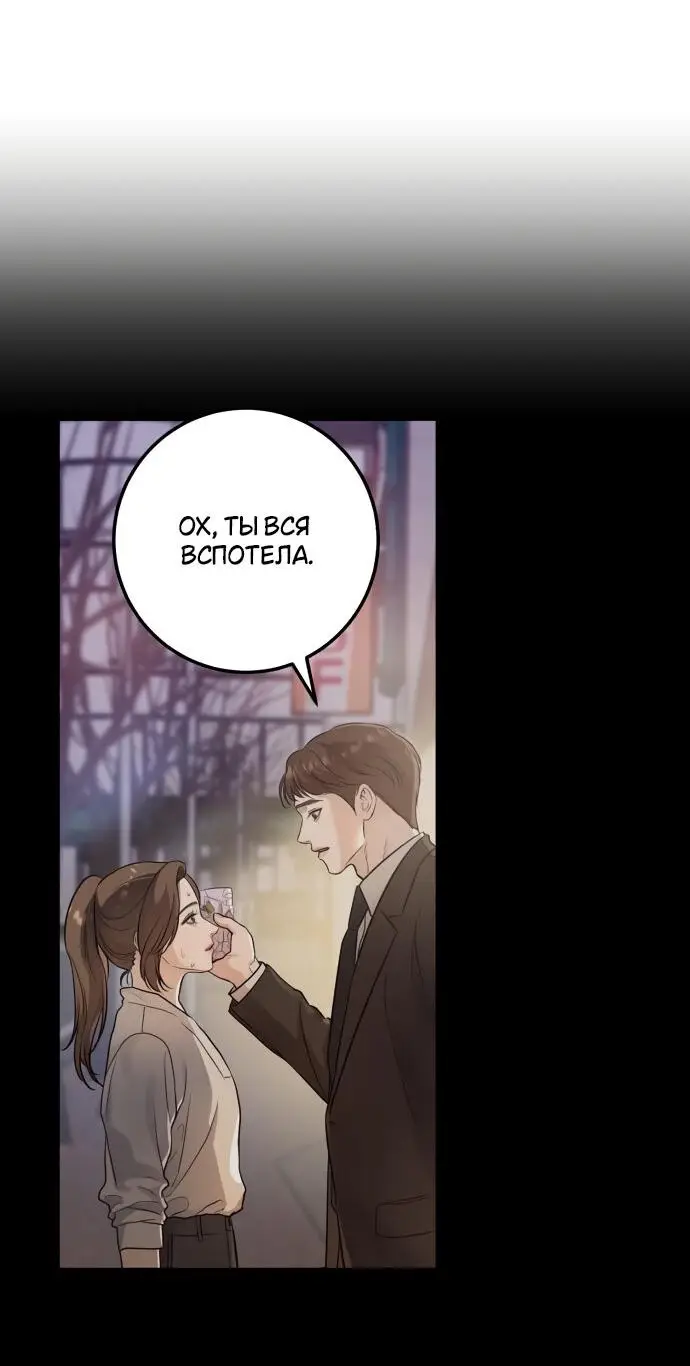 Страница 41 главы 17 манги Он очень хочет её съесть / Can't Get Enough of You
