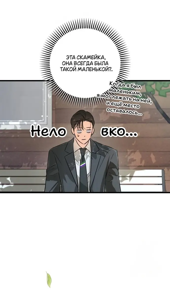Страница 16 главы 74 манги Он очень хочет её съесть / Can't Get Enough of You
