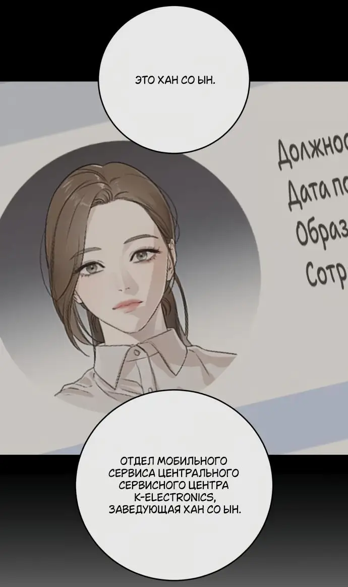 Страница 41 главы 74 манги Он очень хочет её съесть / Can't Get Enough of You