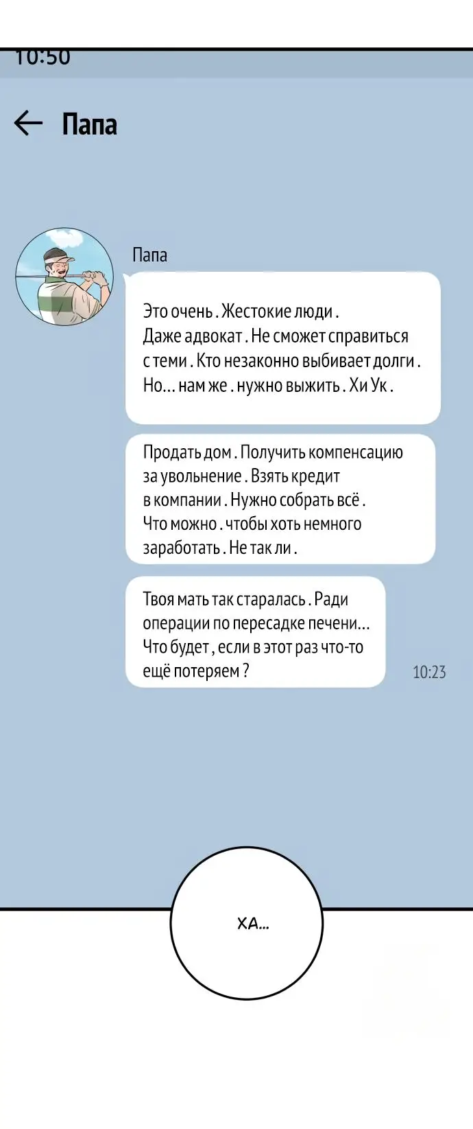 Страница 45 главы 74 манги Он очень хочет её съесть / Can't Get Enough of You