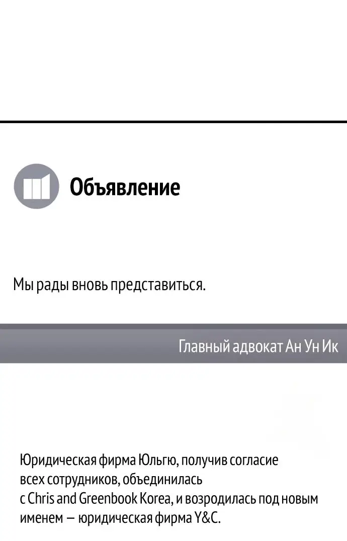 Страница 56 главы 74 манги Он очень хочет её съесть / Can't Get Enough of You