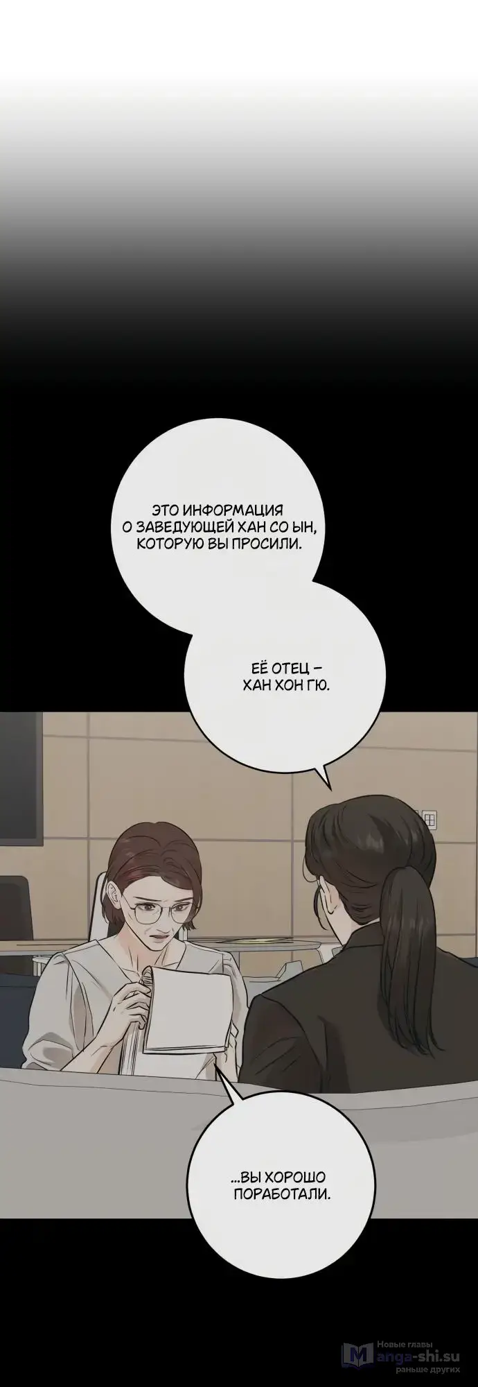 Страница 69 главы 74 манги Он очень хочет её съесть / Can't Get Enough of You