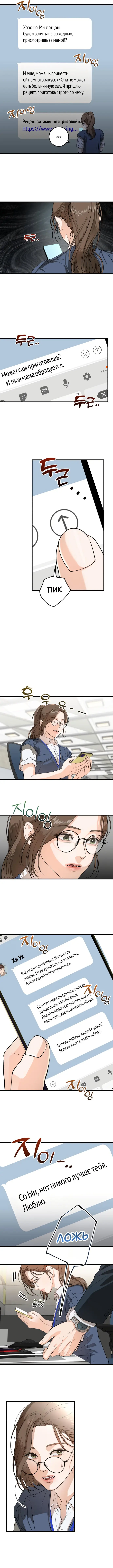 Страница 7 главы 2 манги Он очень хочет её съесть / Can't Get Enough of You