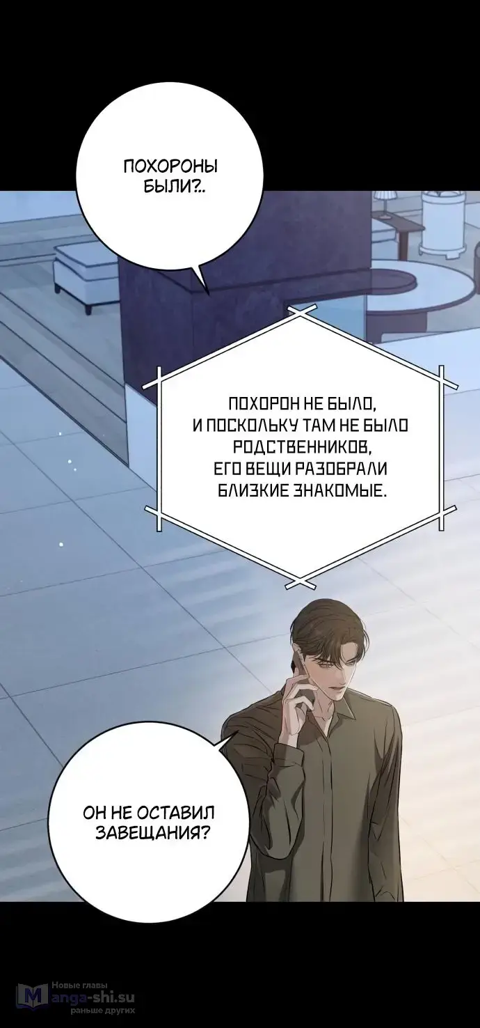 Страница 4 главы 77 манги Он очень хочет её съесть / Can't Get Enough of You