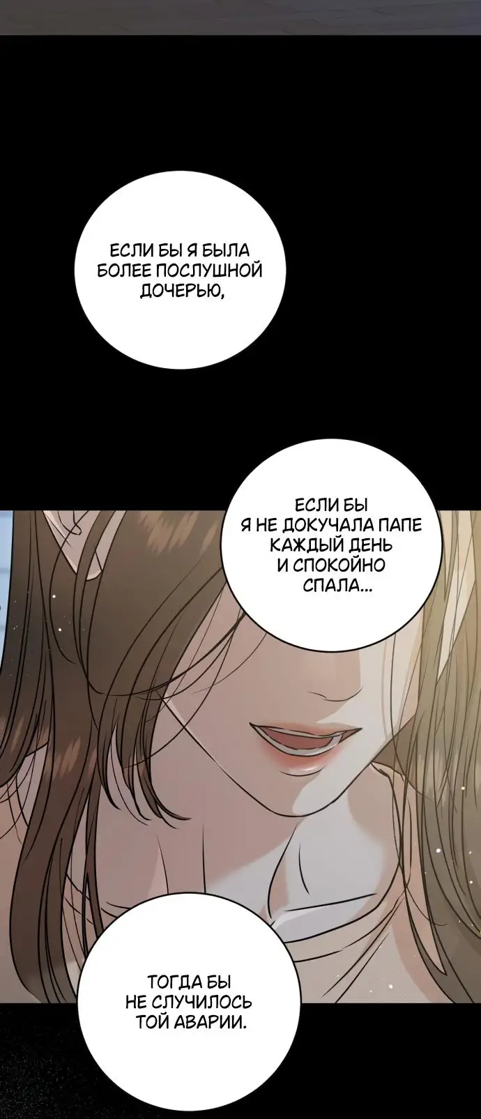 Страница 10 главы 77 манги Он очень хочет её съесть / Can't Get Enough of You