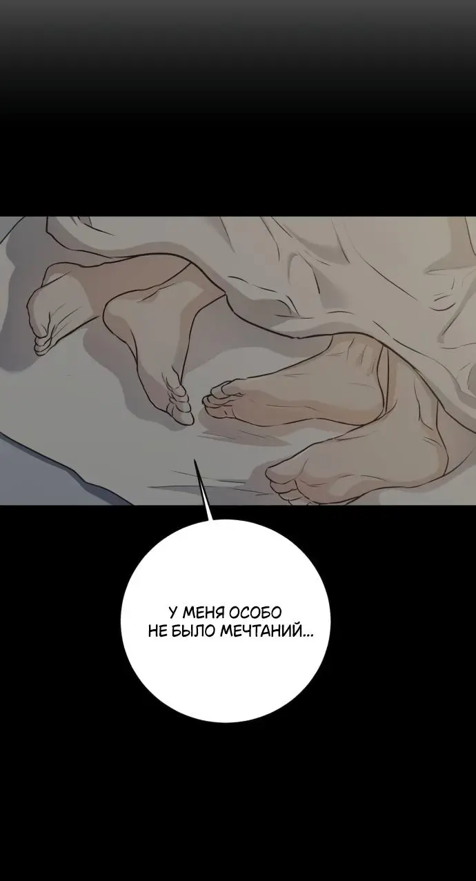 Страница 19 главы 77 манги Он очень хочет её съесть / Can't Get Enough of You