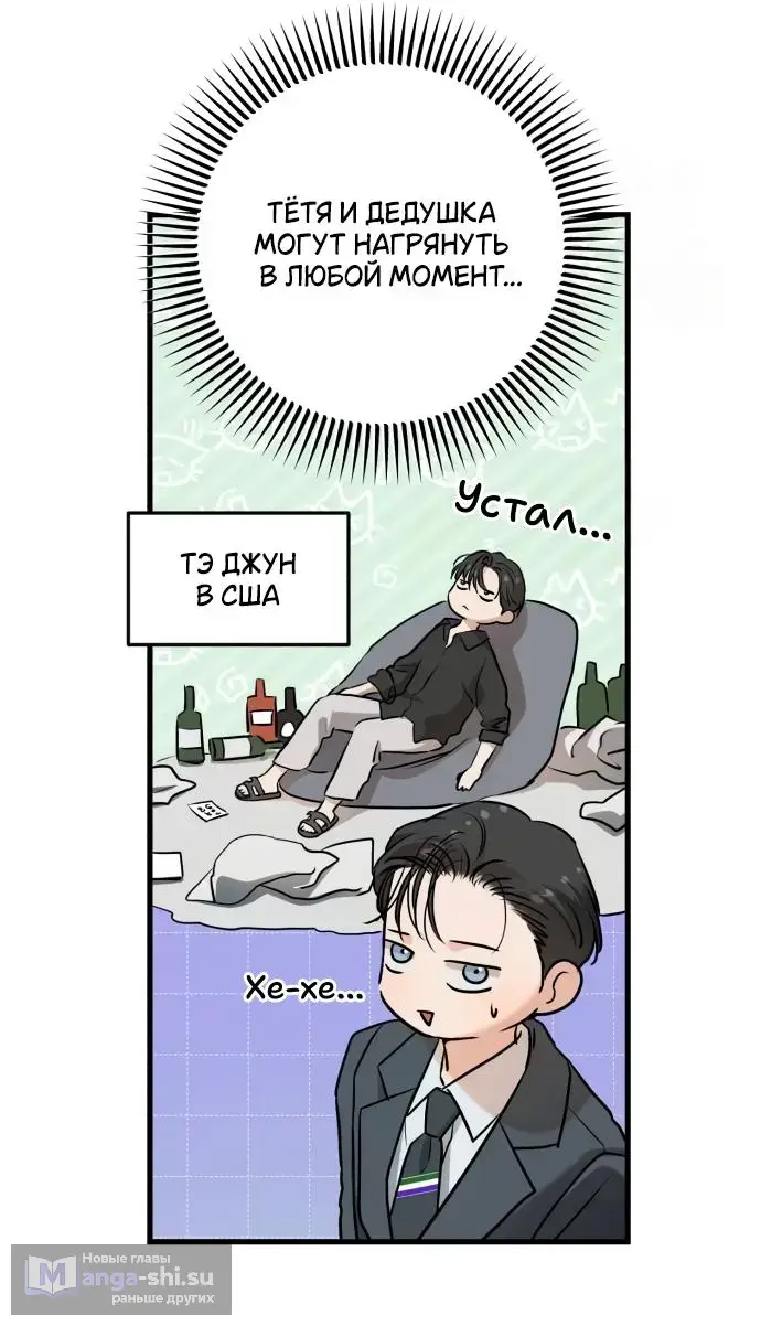 Страница 27 главы 77 манги Он очень хочет её съесть / Can't Get Enough of You