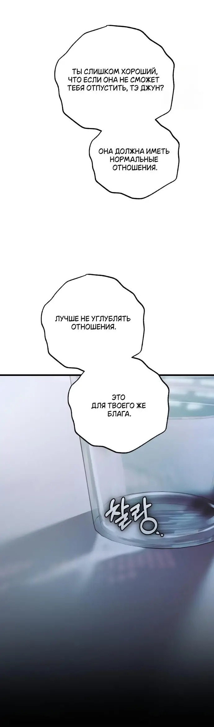 Страница 41 главы 77 манги Он очень хочет её съесть / Can't Get Enough of You