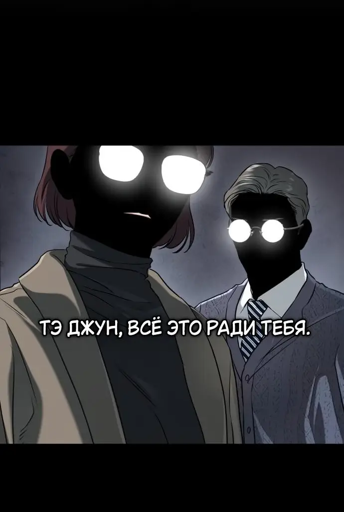 Страница 42 главы 77 манги Он очень хочет её съесть / Can't Get Enough of You