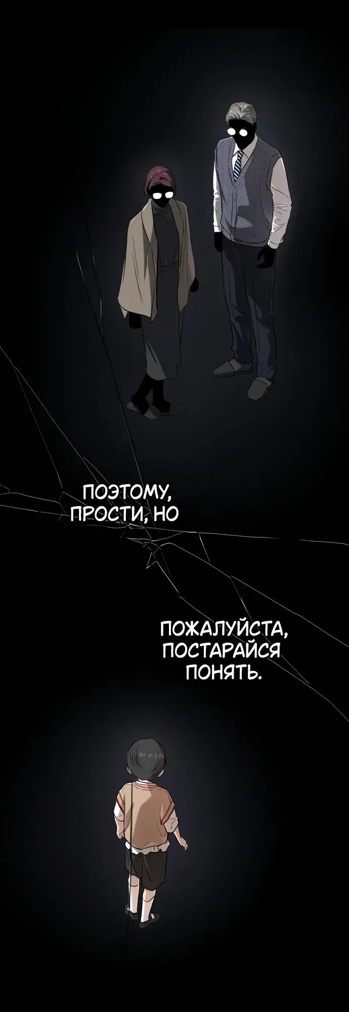 Страница 43 главы 77 манги Он очень хочет её съесть / Can't Get Enough of You